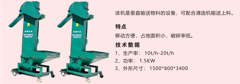 DTY-10、DTY-10移动式提升机