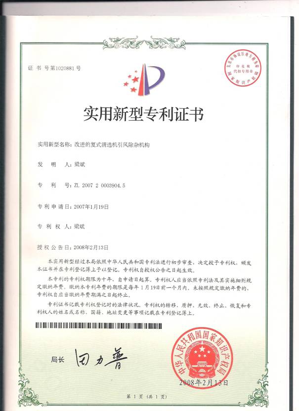 资质荣誉