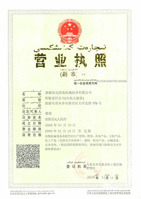 资质荣誉